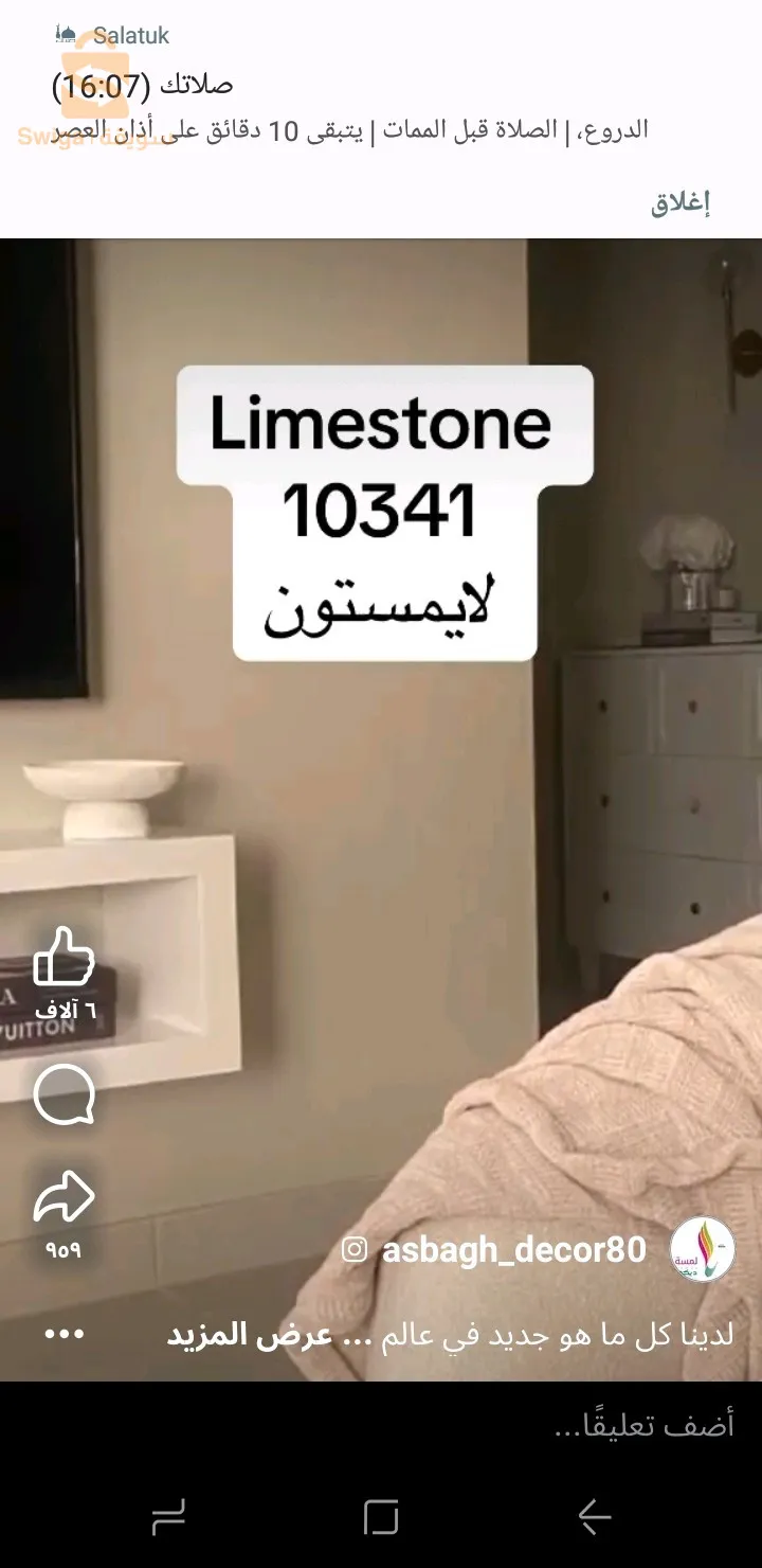 دهن ودكورات المنازل