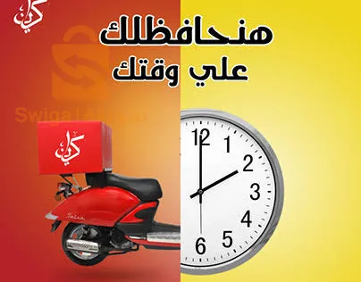 خدمة توصيل الطلبات