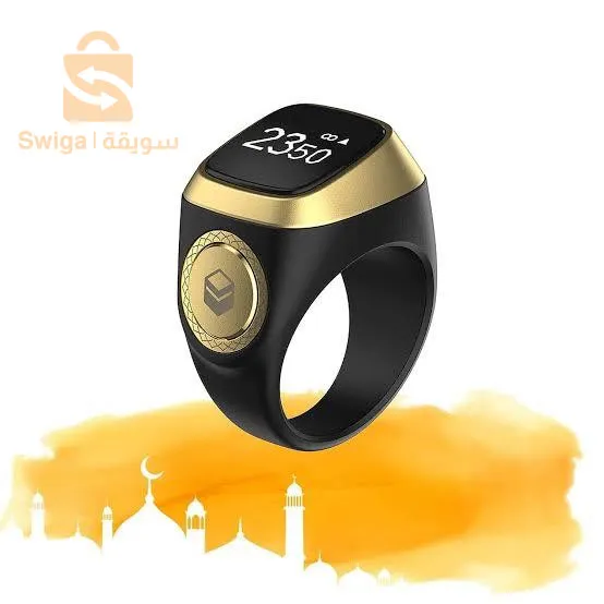 خاتم التسبيح الإلكتروني