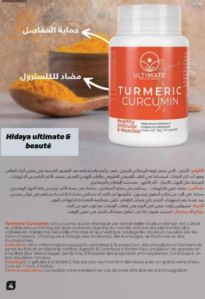 مجموعة التخسيس
