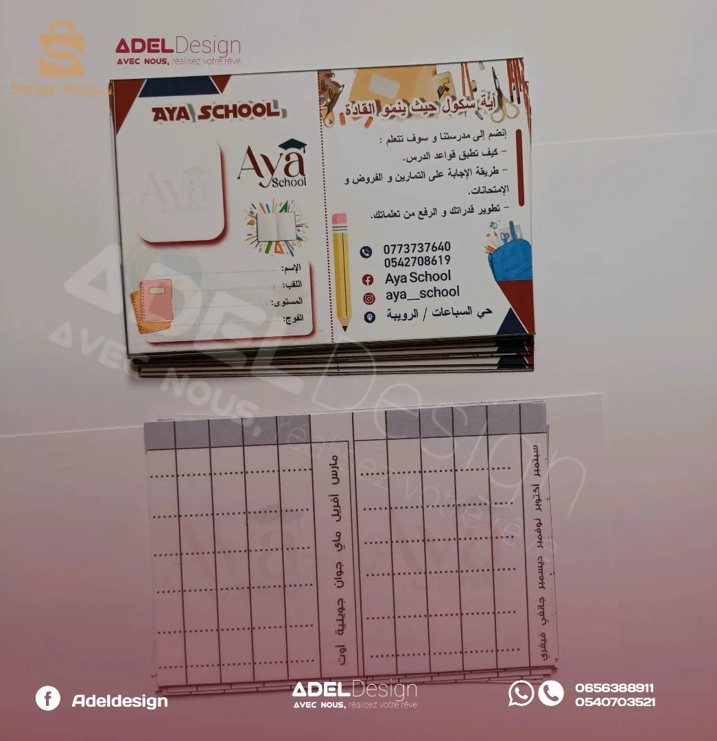 تصميم وطباعة
