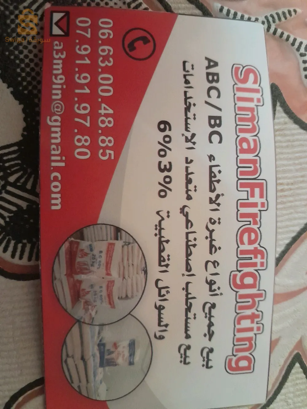 بودر اكستانتور