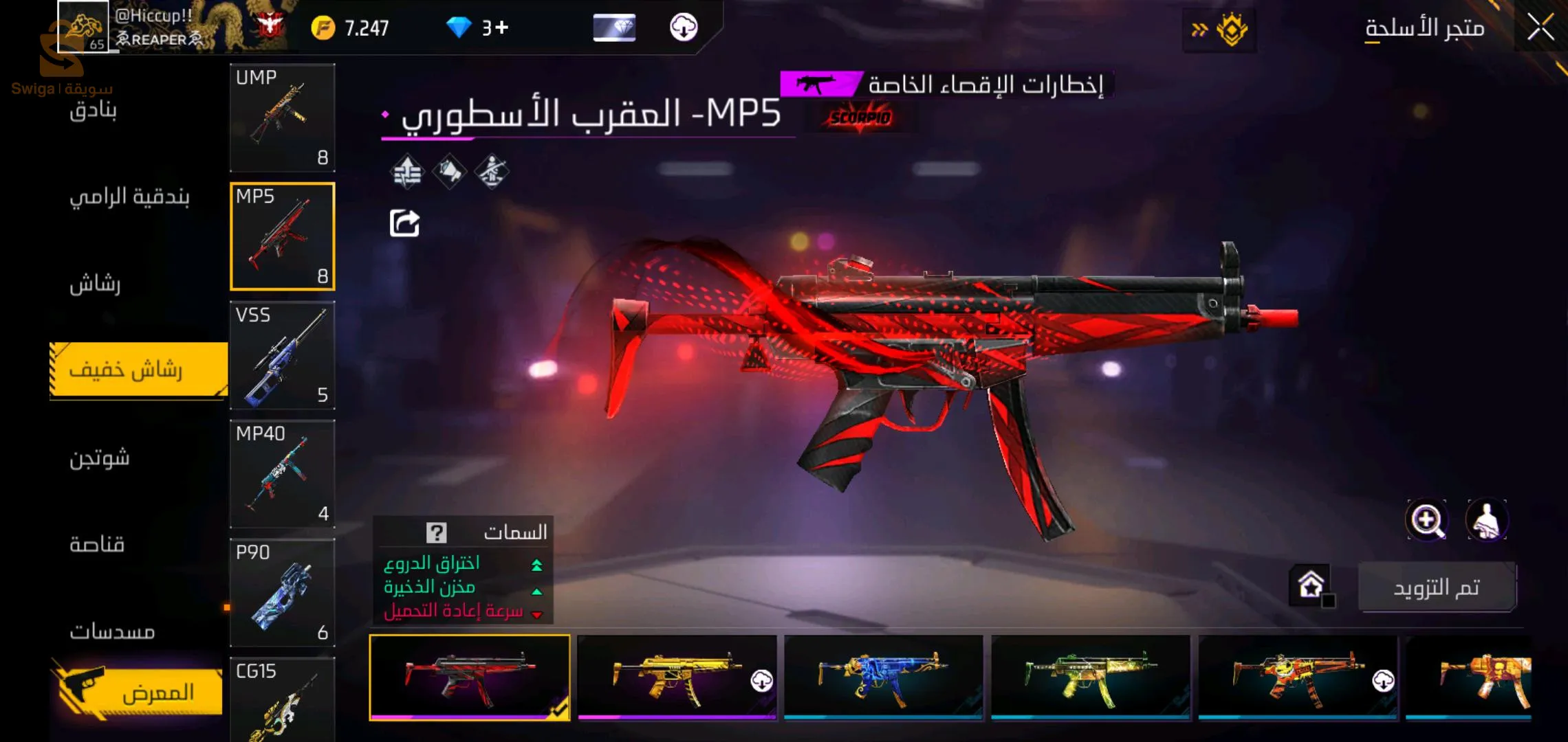 حساب فري فاير للتبديل او بيع الي مهتم يعيطلي Appel