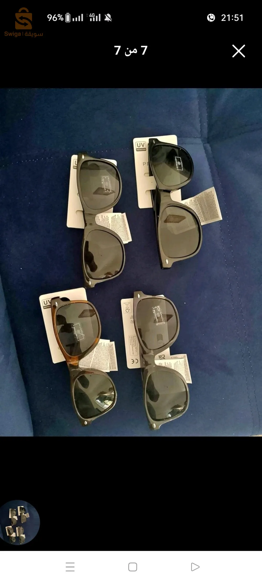 نظارات إنجليزية