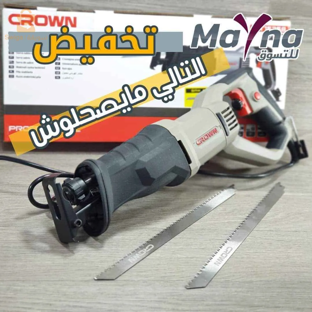 710w منشار كهربائي   scie sabre crown$🤍🤍