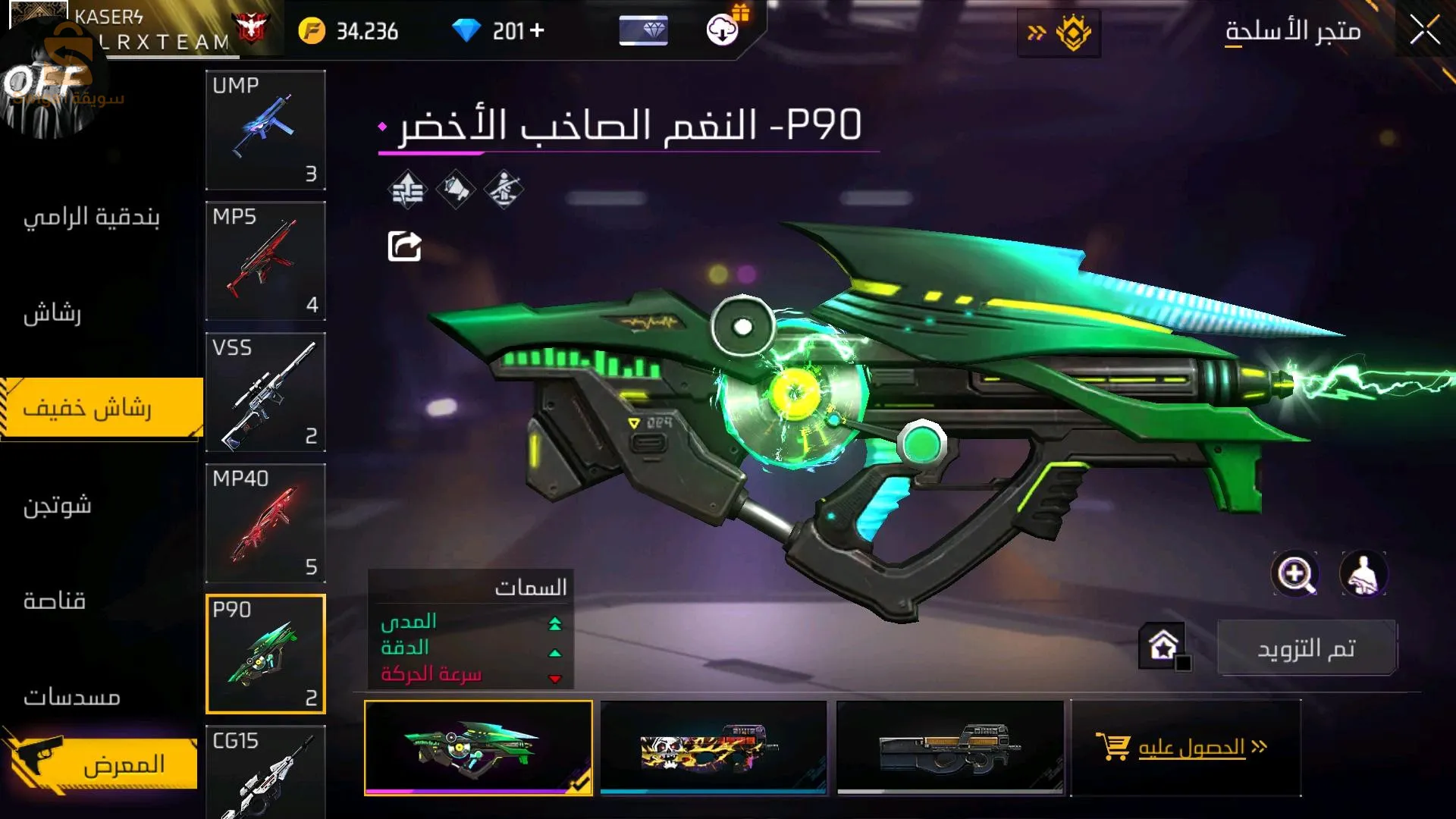 حساب فري فاير للبيع