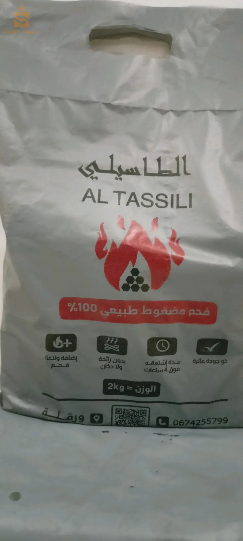 ورقلة