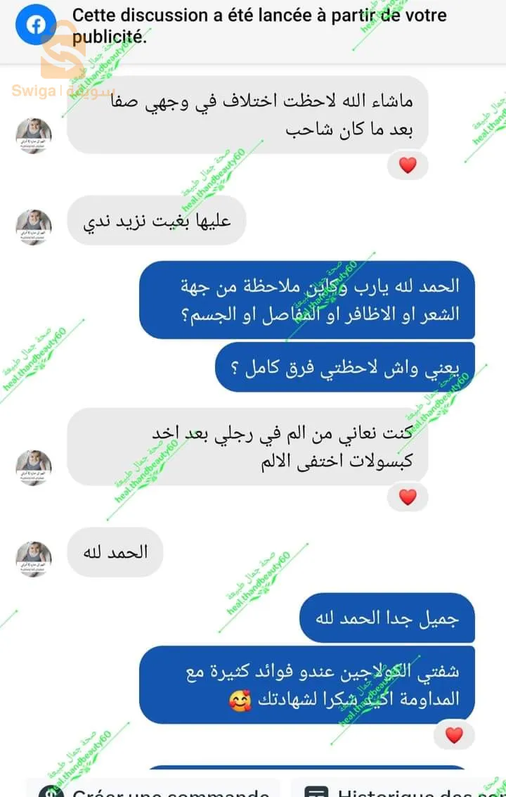 المجموعة السحرية لتخسيس