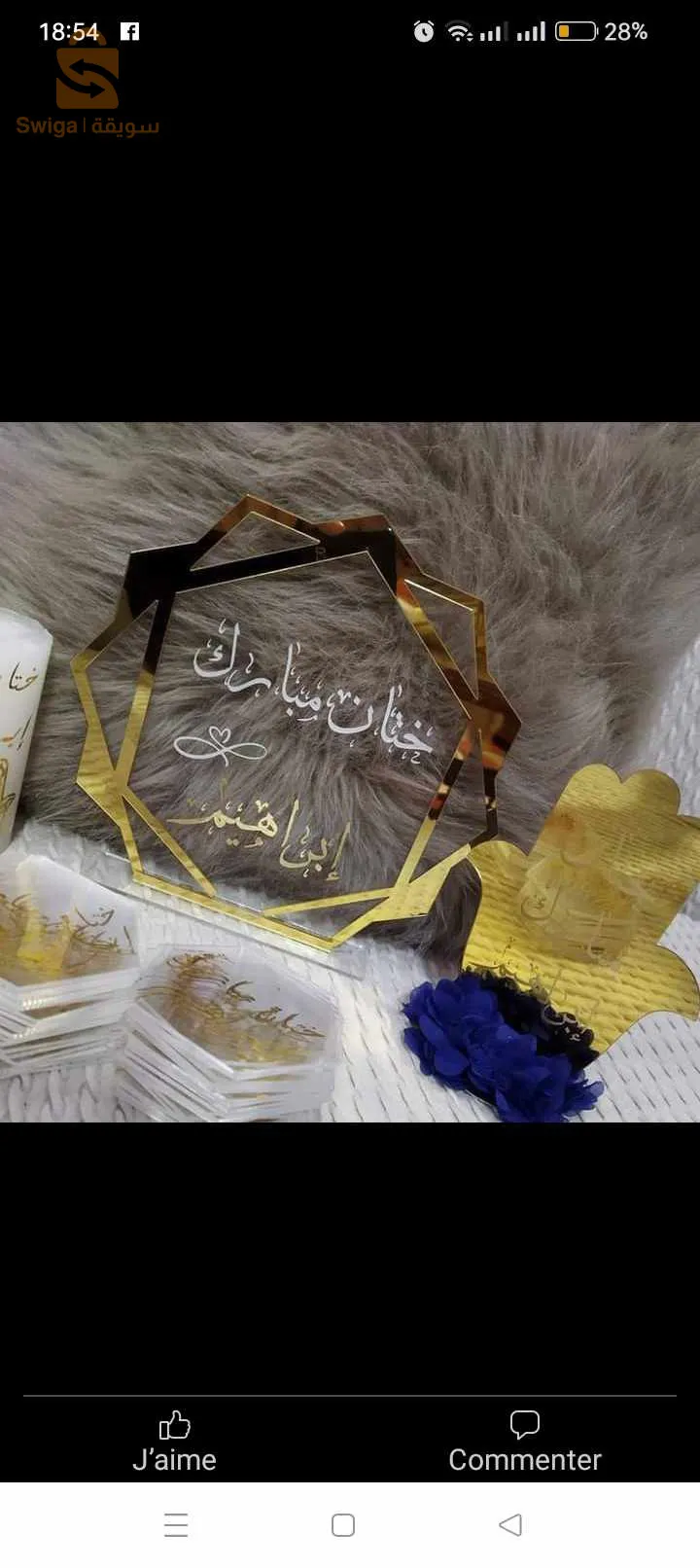 كادر اكريليك، كادر البصمة و الخطوبة