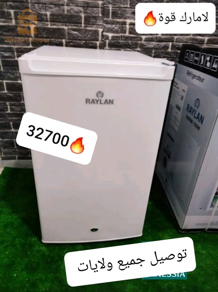 ميني فريجدار رايلن مارك ألمانية معروفة