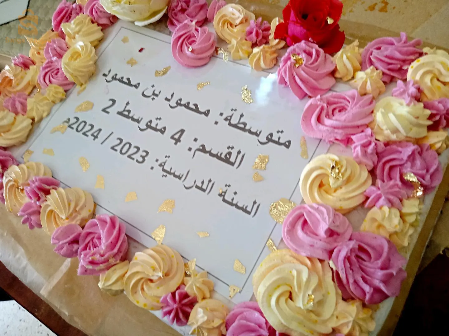 حلويات ومملحات للطلب