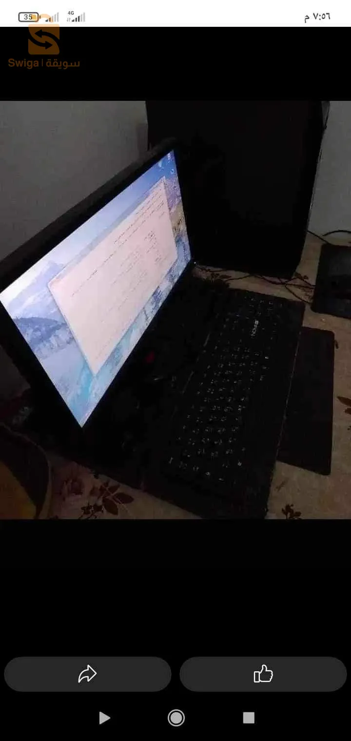 شتمة