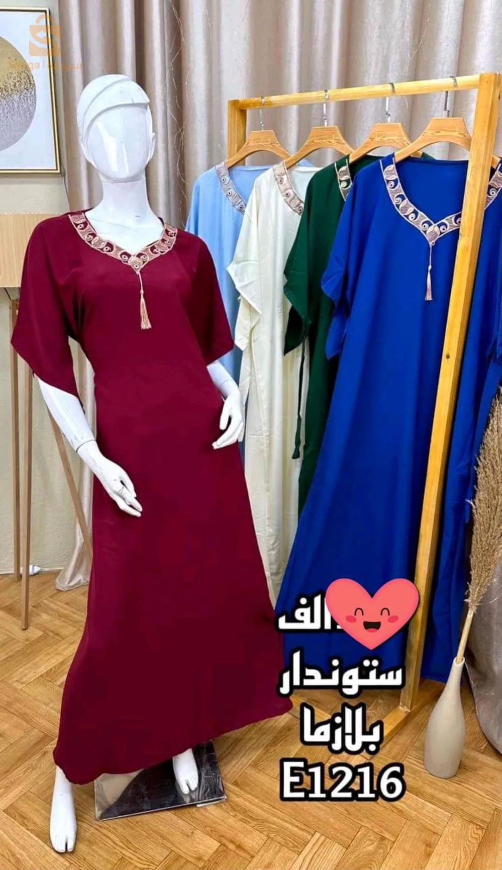 روب هايلة بلحزام كاليتي مليحة مرحبا بكم