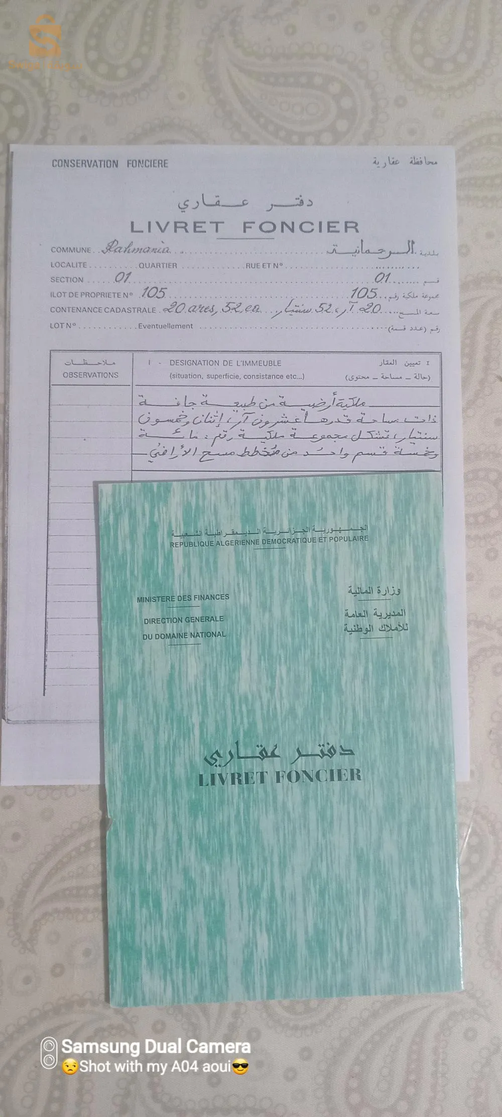 ارض للبيع منطيقة صينية