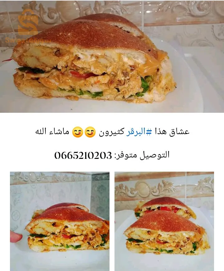 شسار ولاية خنشلة مقابل محطة الغاز و ثانزية عراب مسعود
