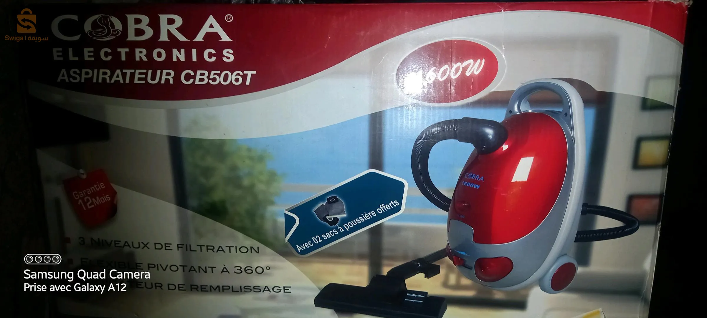 مكنسة كهربائية