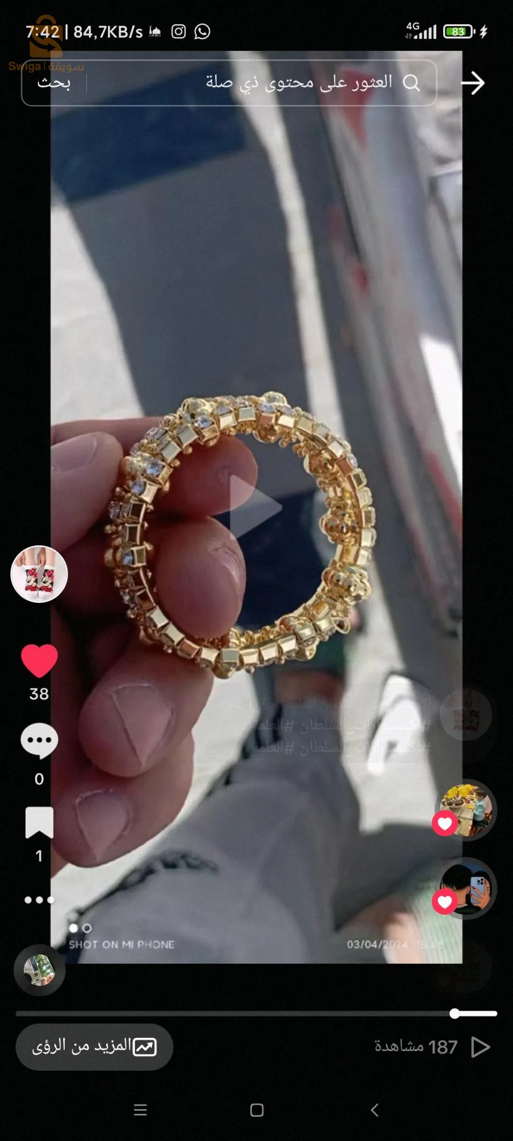 البيع بالجملة