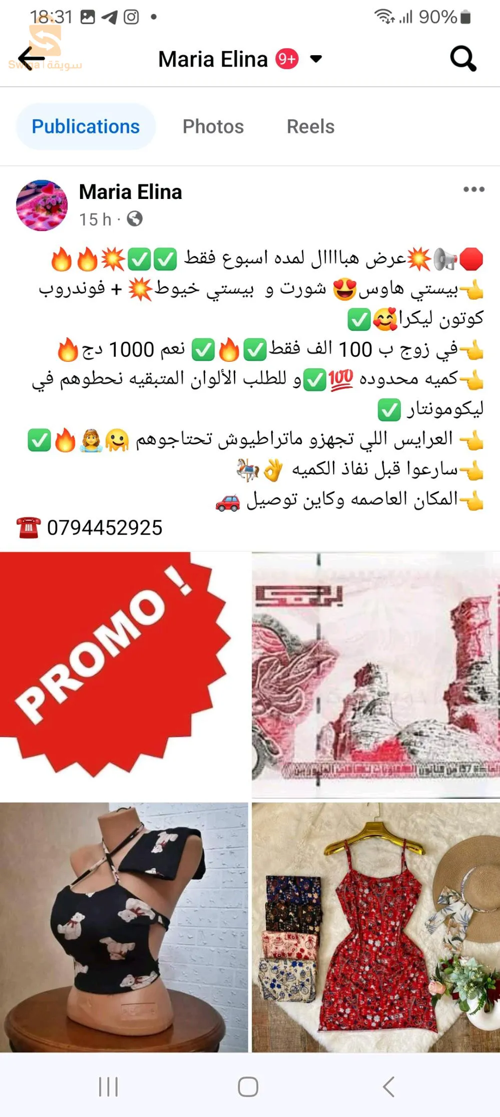برومو بمياتالف بيسيتي هاوس بالشورت ووفوندروب