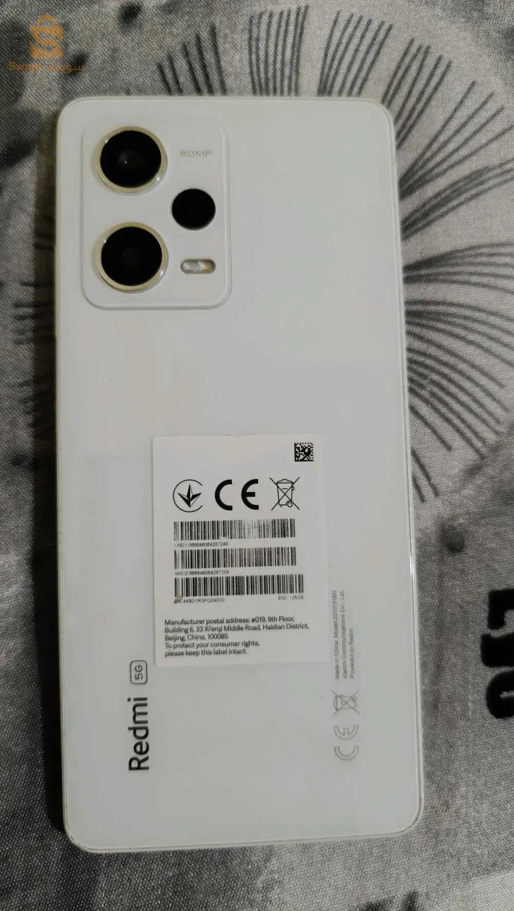 هاتف قوة ماشاء الله