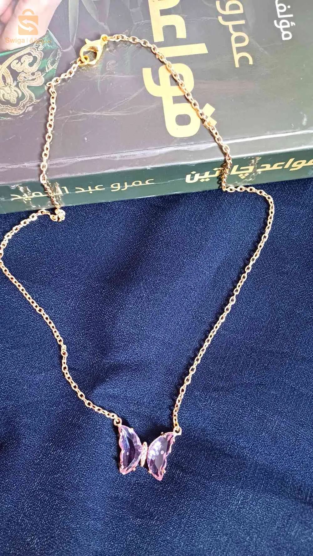 عين مليلة
