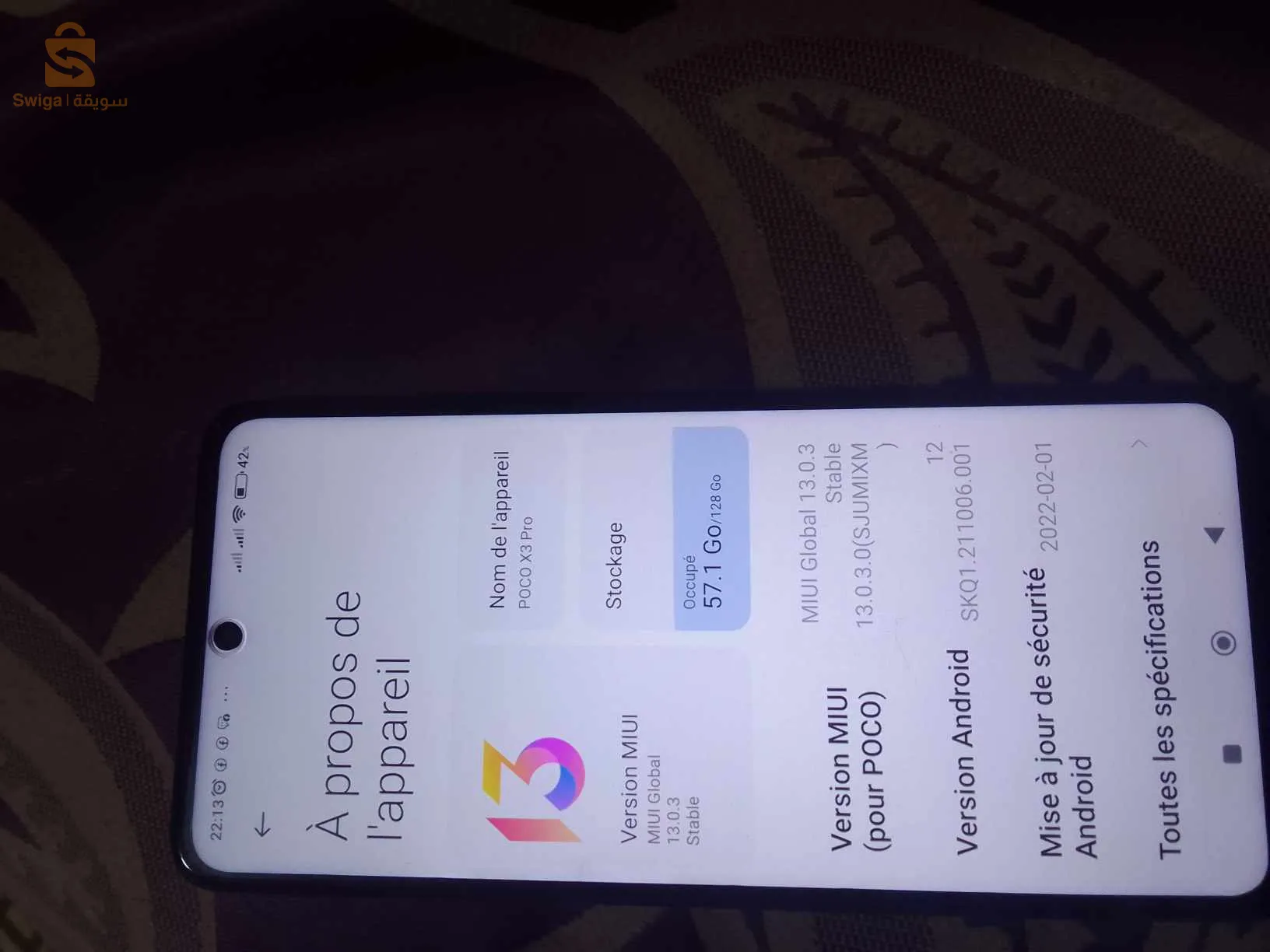 بيع او تبديل