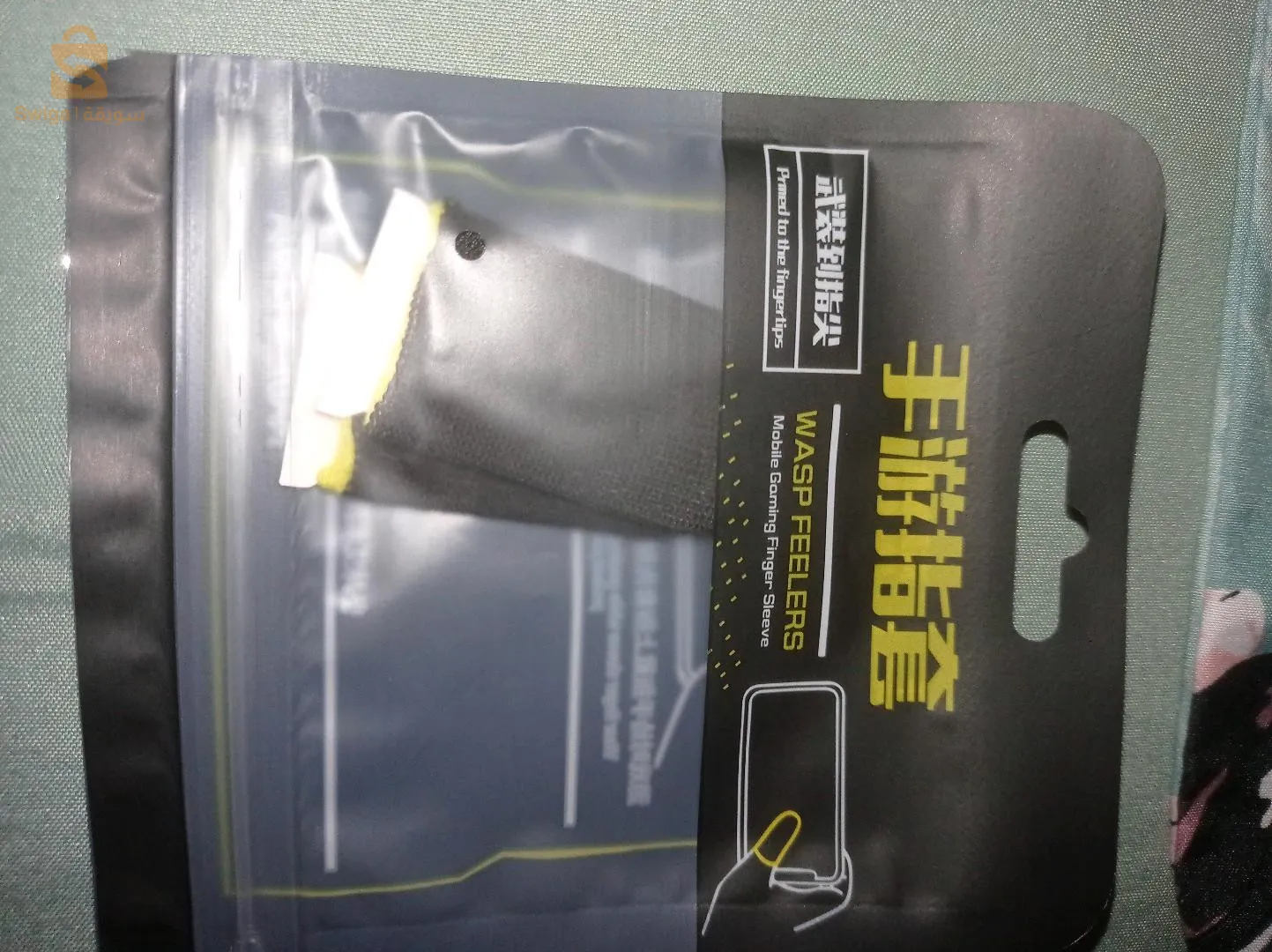 ليڨات بوبجي