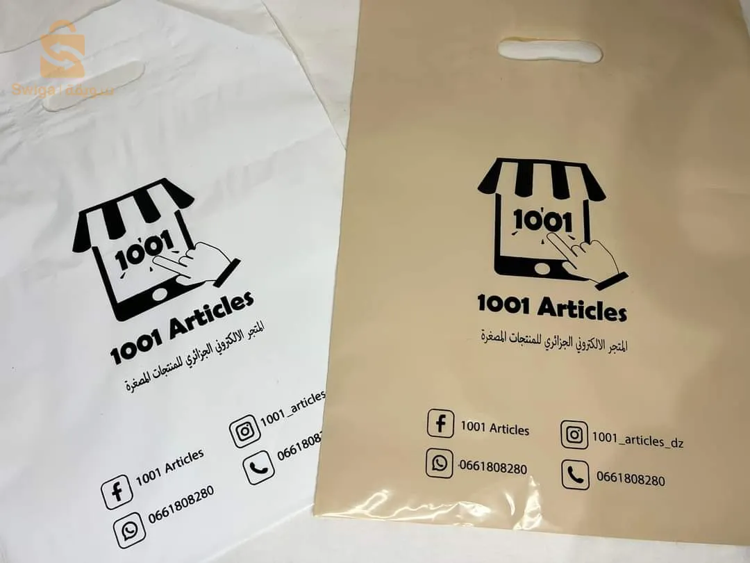 sac personnalisé