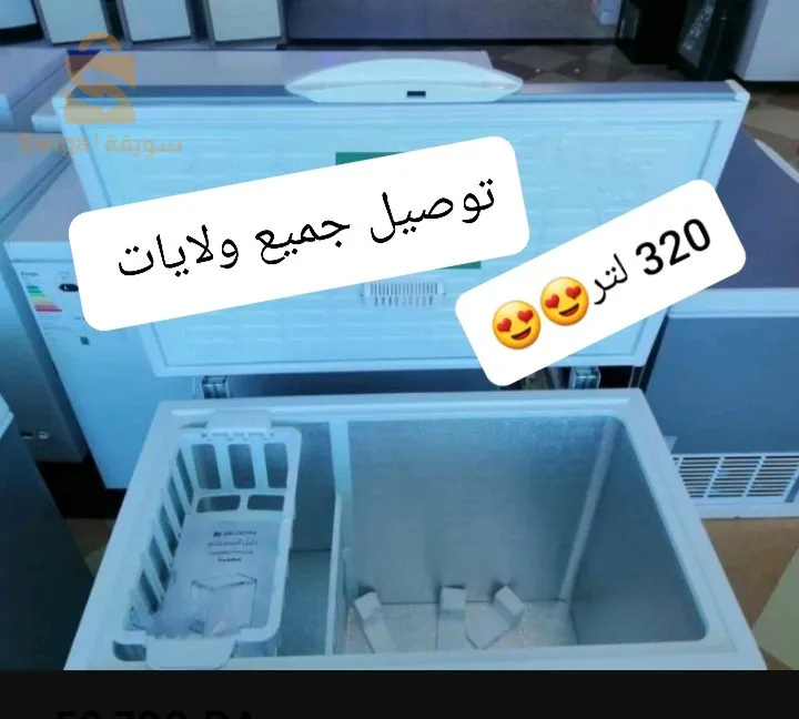 كونجيلاتور رائع اركوديوم 320 لتر🔥🔥🔥 معا مفتاحه