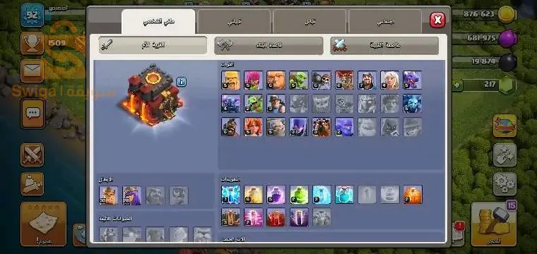 قرية كلاش تاون 10 ماكس