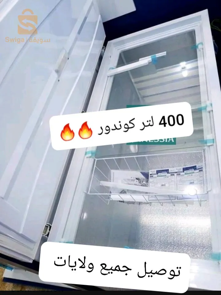 كونجلاتور كوندور 400 لتر