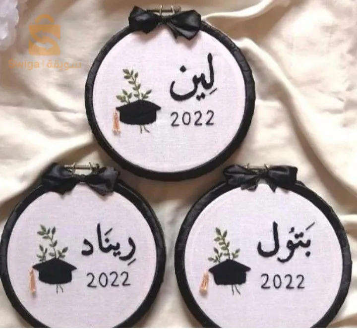 طارة مطرزة باليد