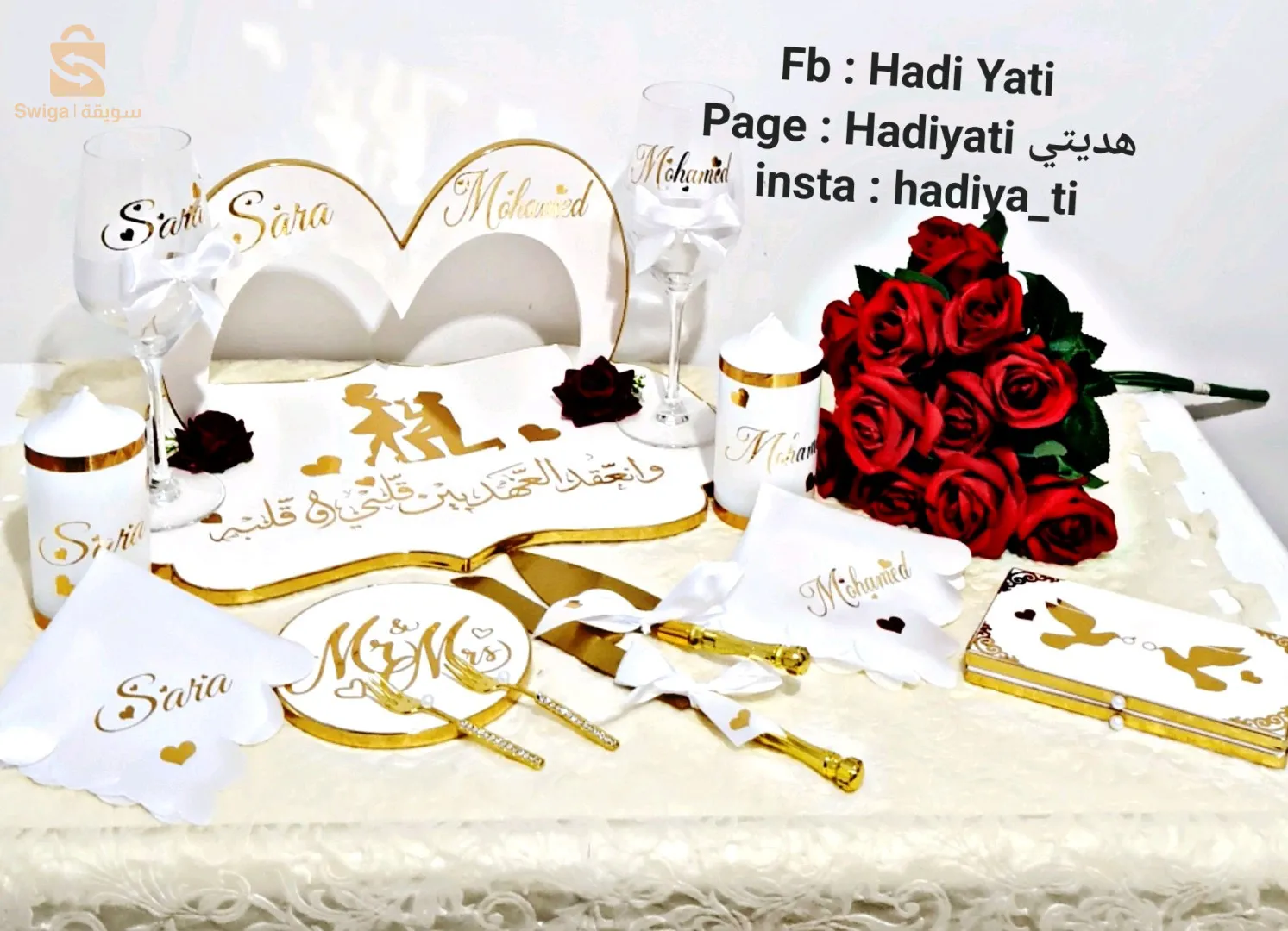 طقم الخطوبة