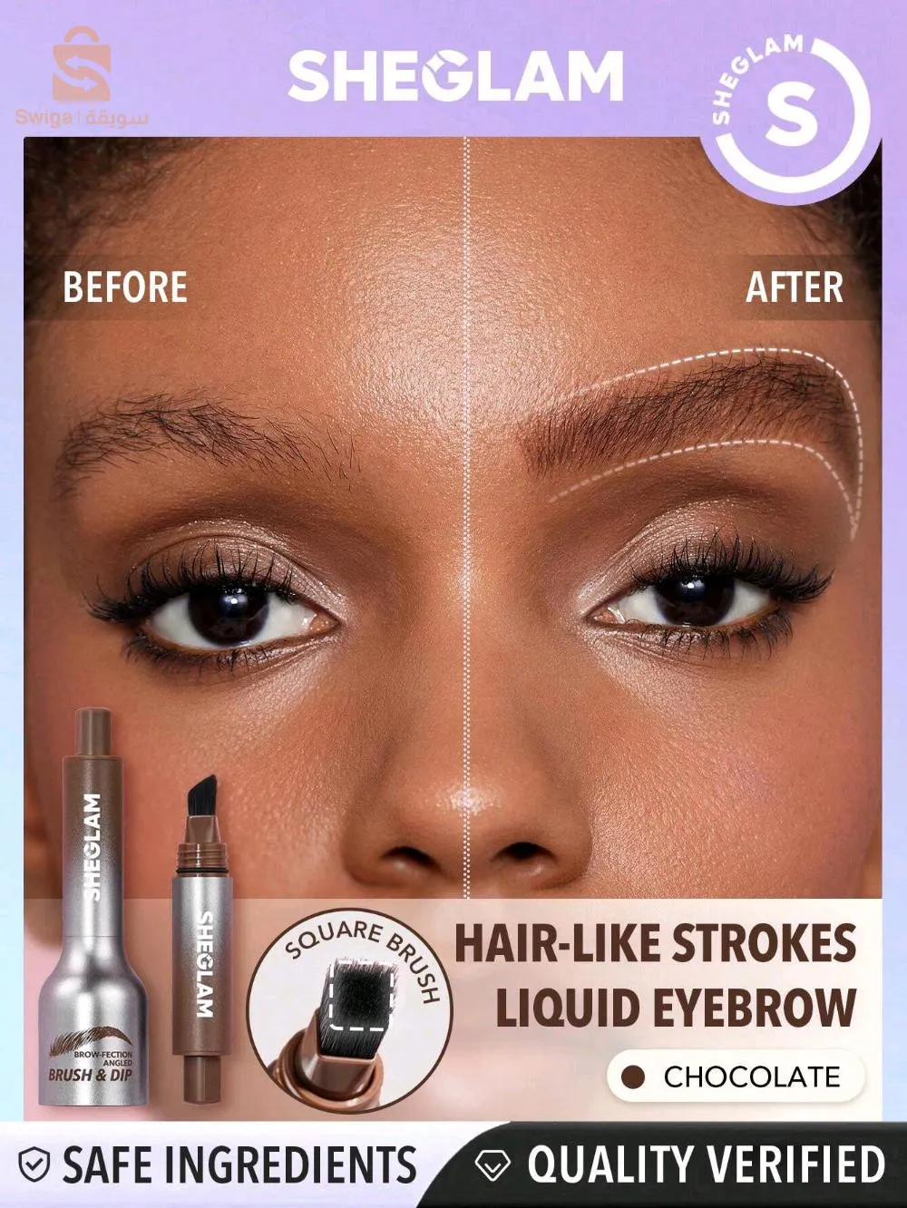 قلم رسم الحواجب