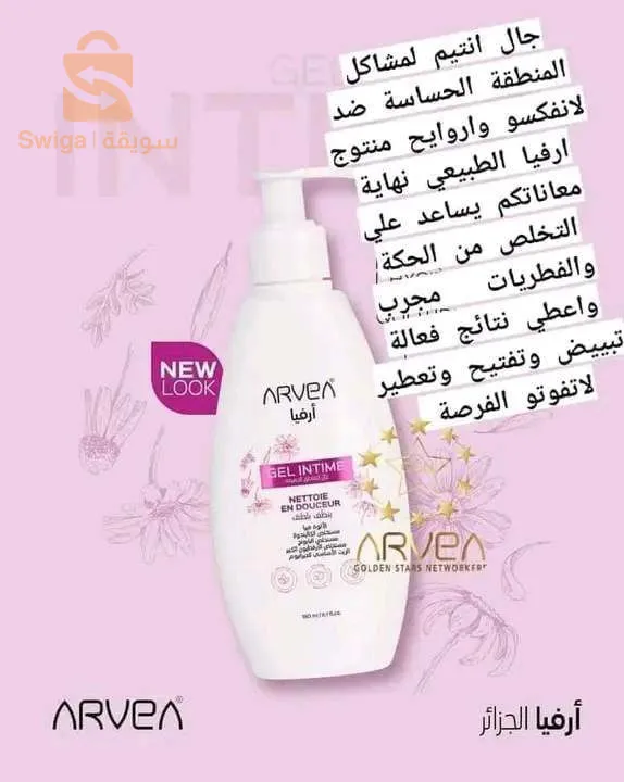 منتجات طبيعية