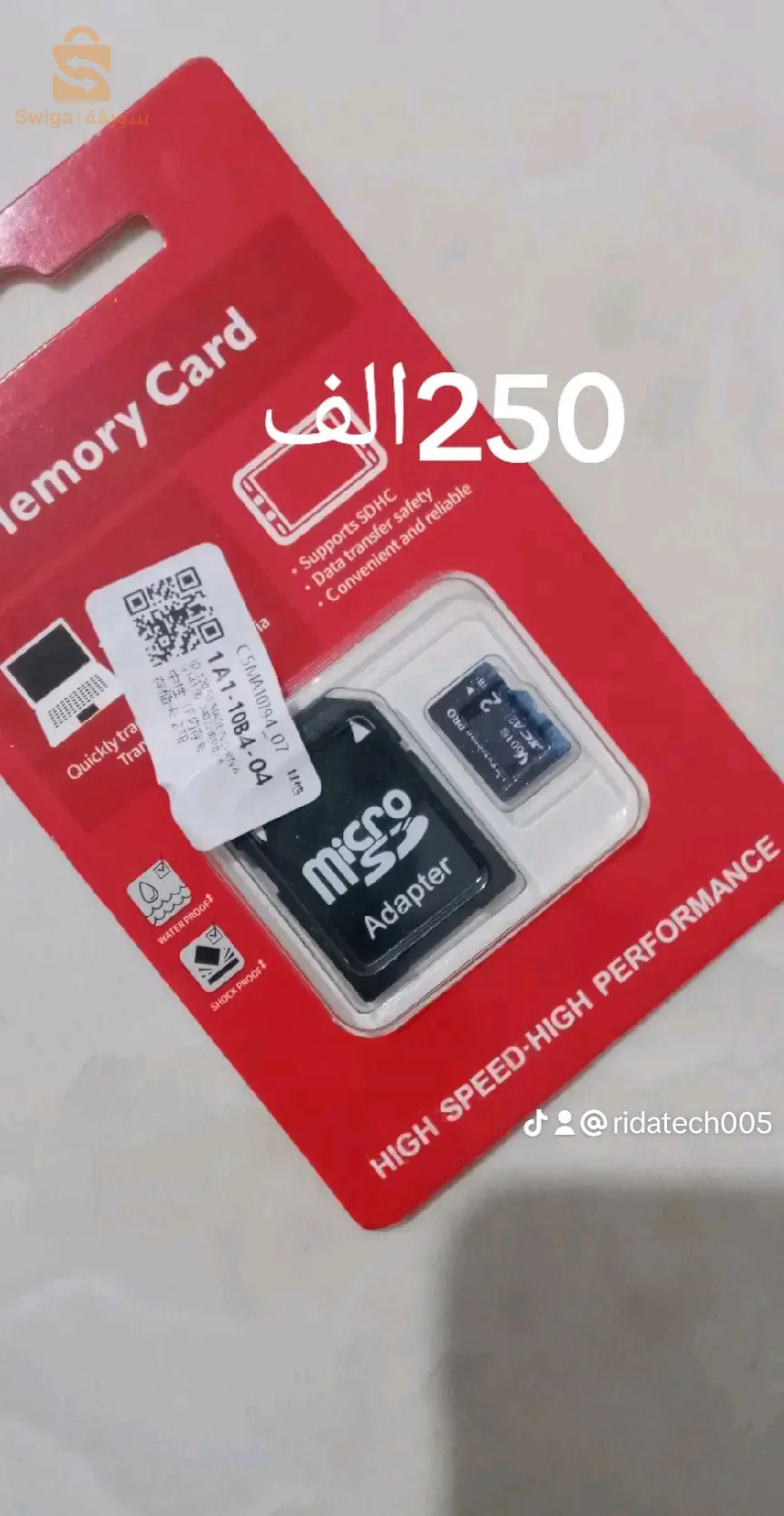 كارت ميموار