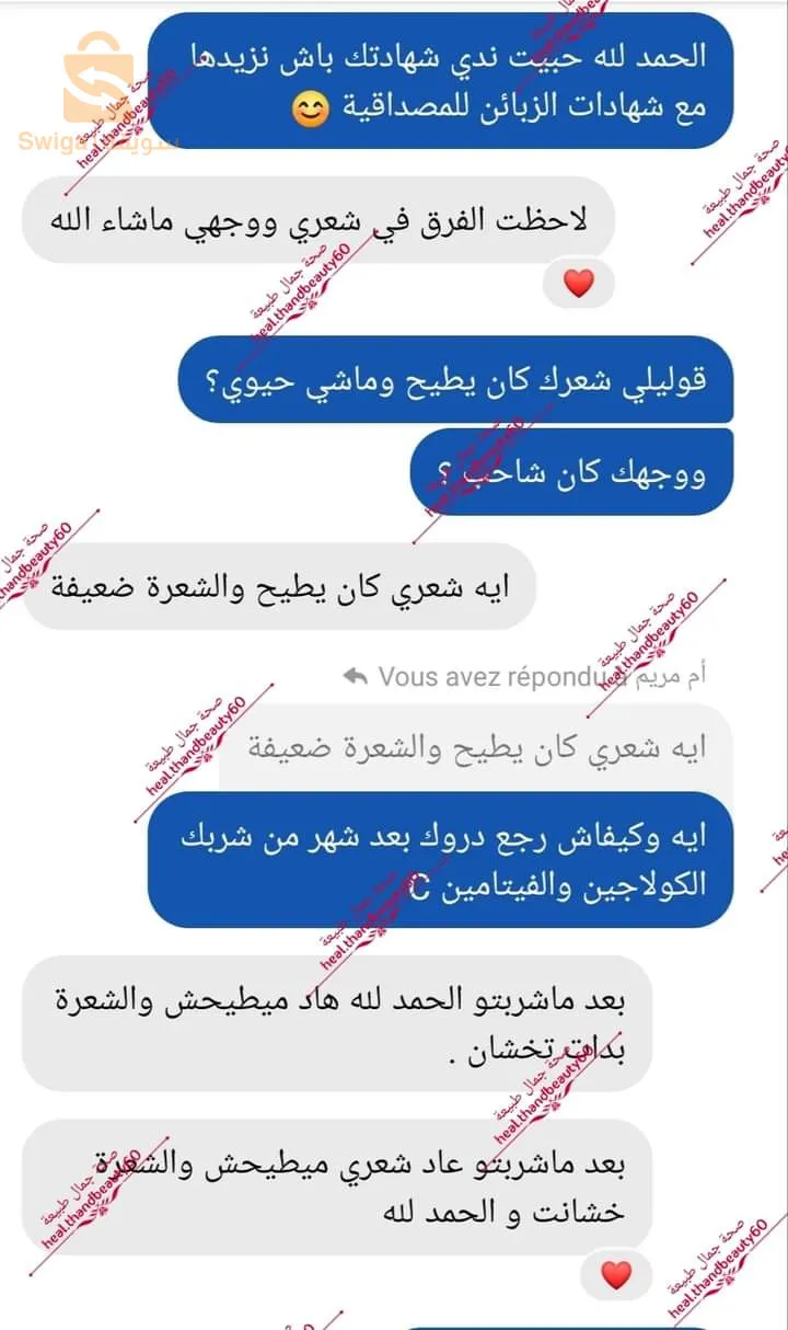 المجموعة السحرية لتخسيس