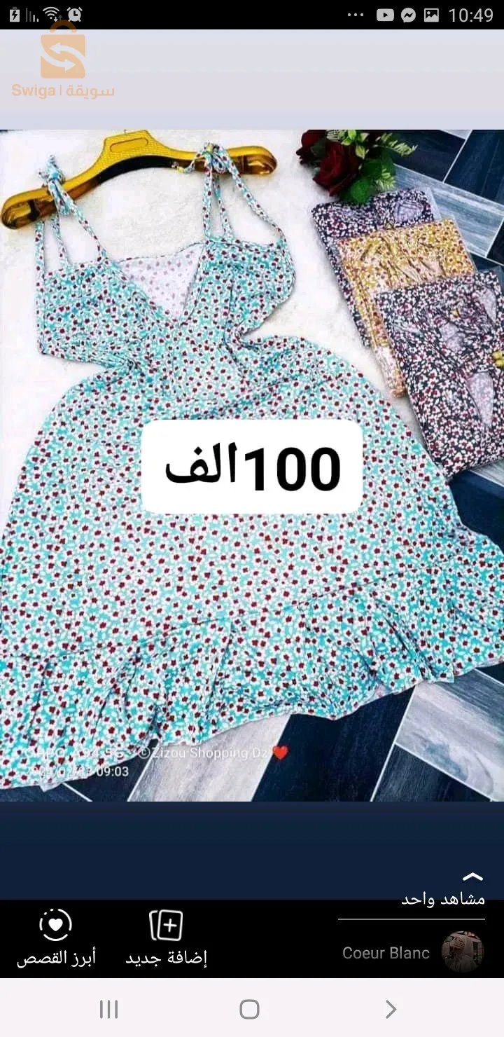 سطيف