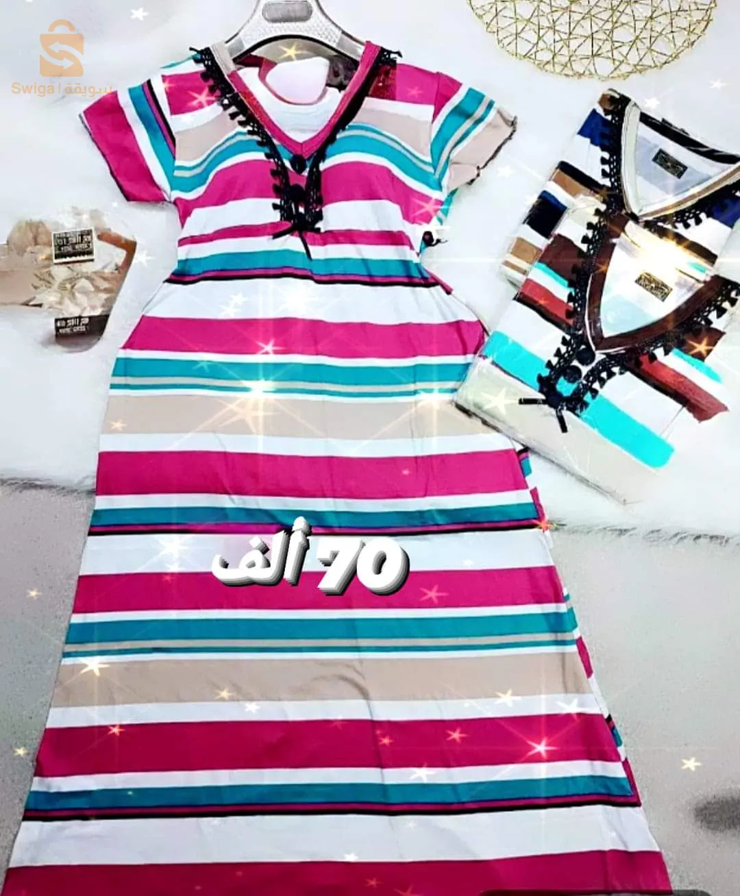 روبة الصيف 🏖  بسعر مليح 🤏