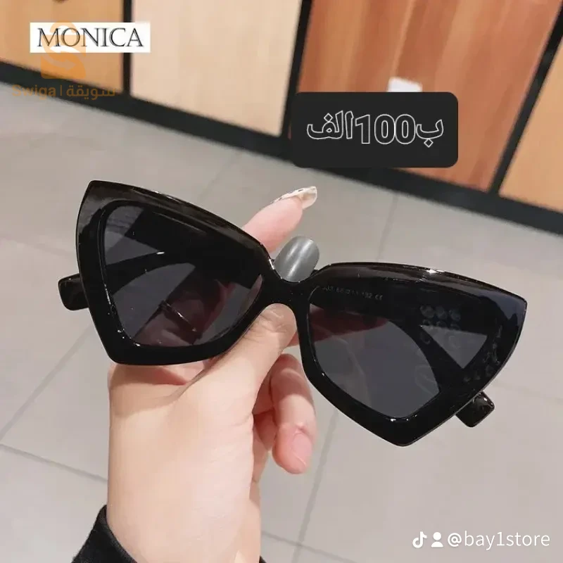 نضارات نسائية رخيصة
