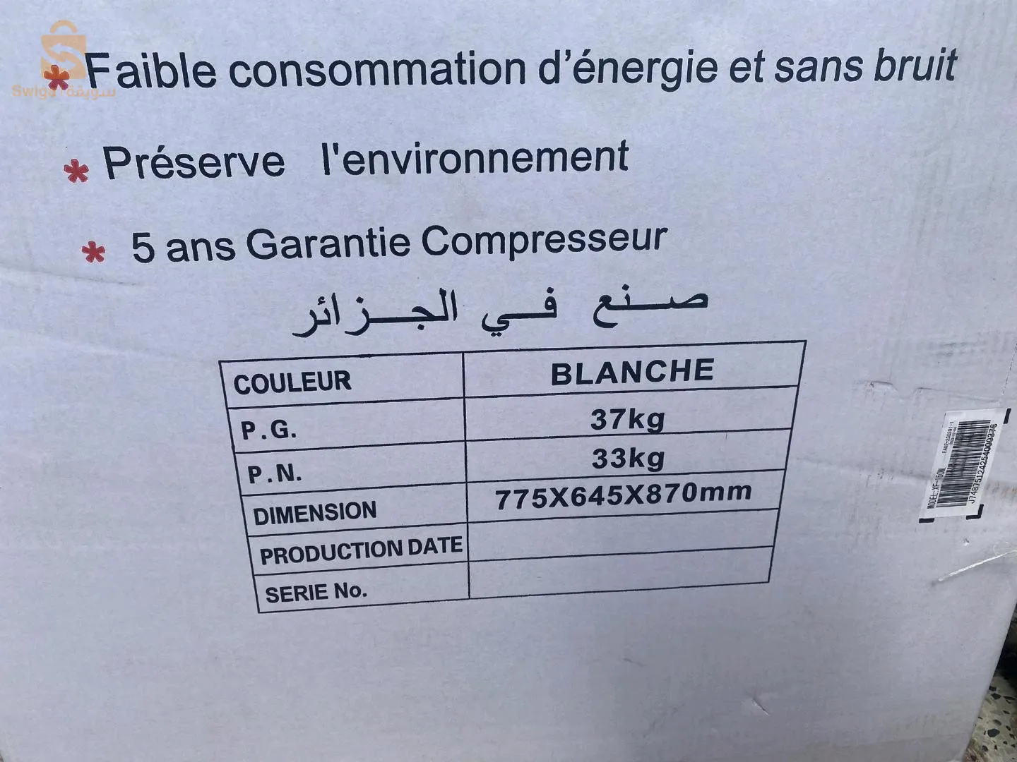 الجزائر العاصمة