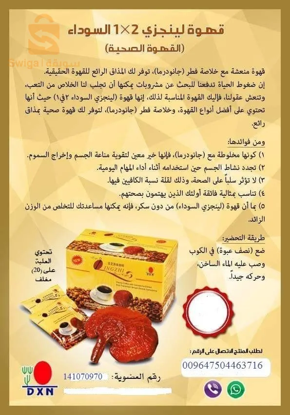 مكملات غذائية