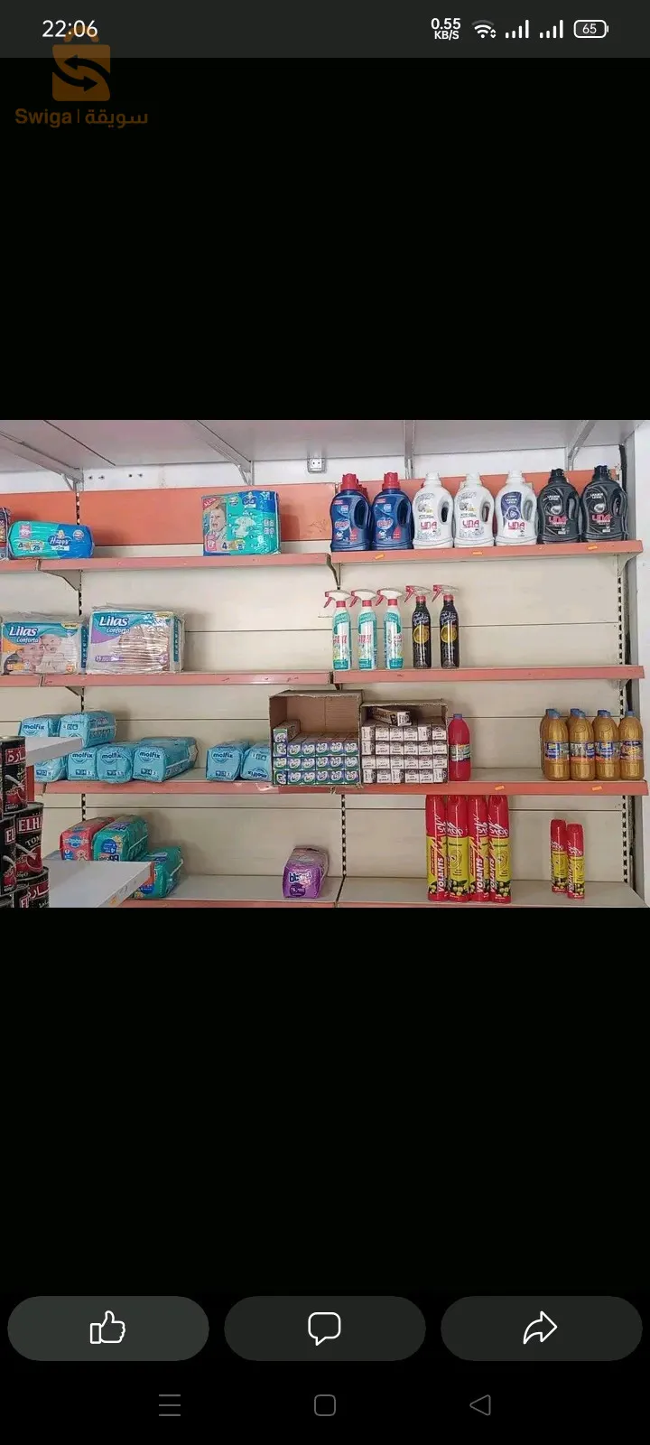 حايغي مبروك