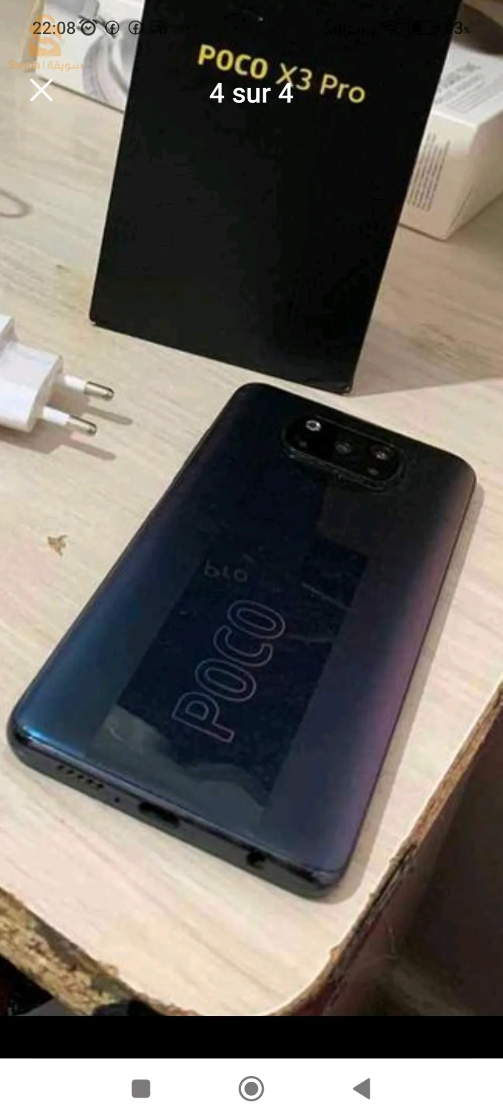 بيع او تبديل