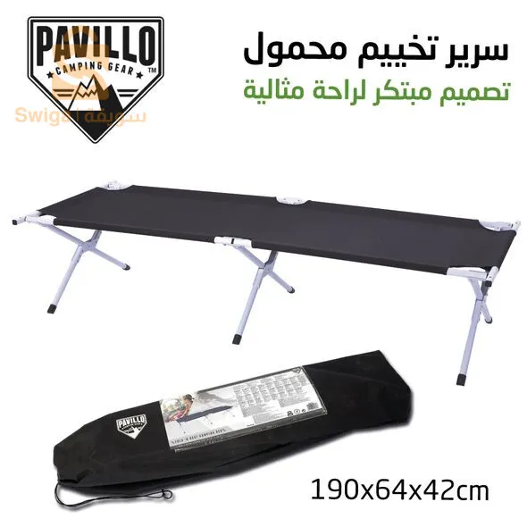 سرير تخييم محمول قابل للطي من باستواي للراحة والاستمتاع بالتخييم والتنزهPavillo Folding Camp Bed with Carry Case 190x63x42cm Bestway #68065 [CLONE
التوصيل لجميع الولايات 
0782760619