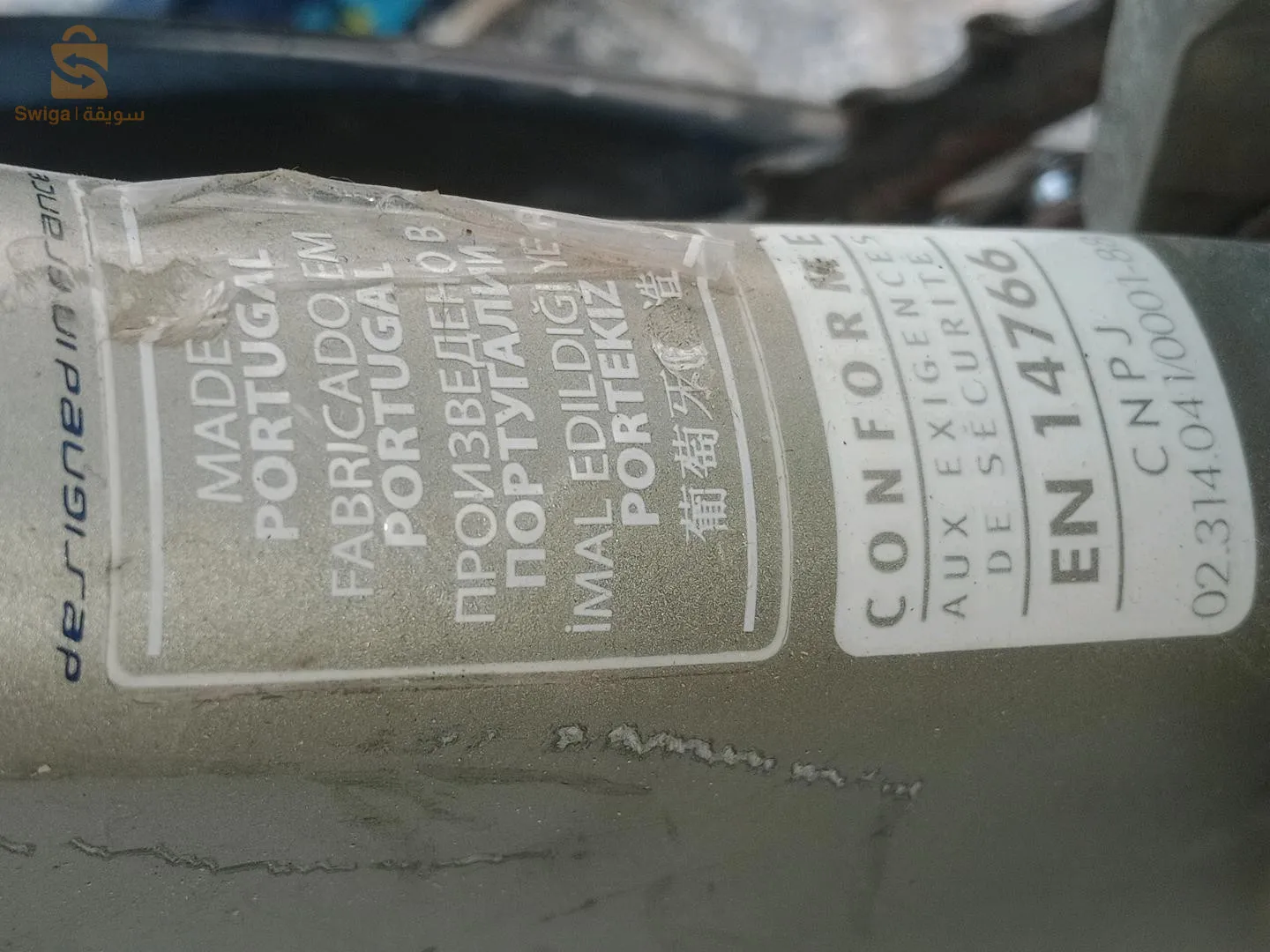 دراجة هوائة