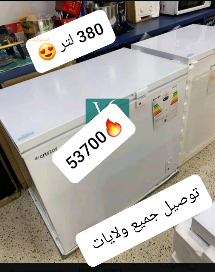 كونجلاتور كريستور  380 لتر قوة🔥🔥