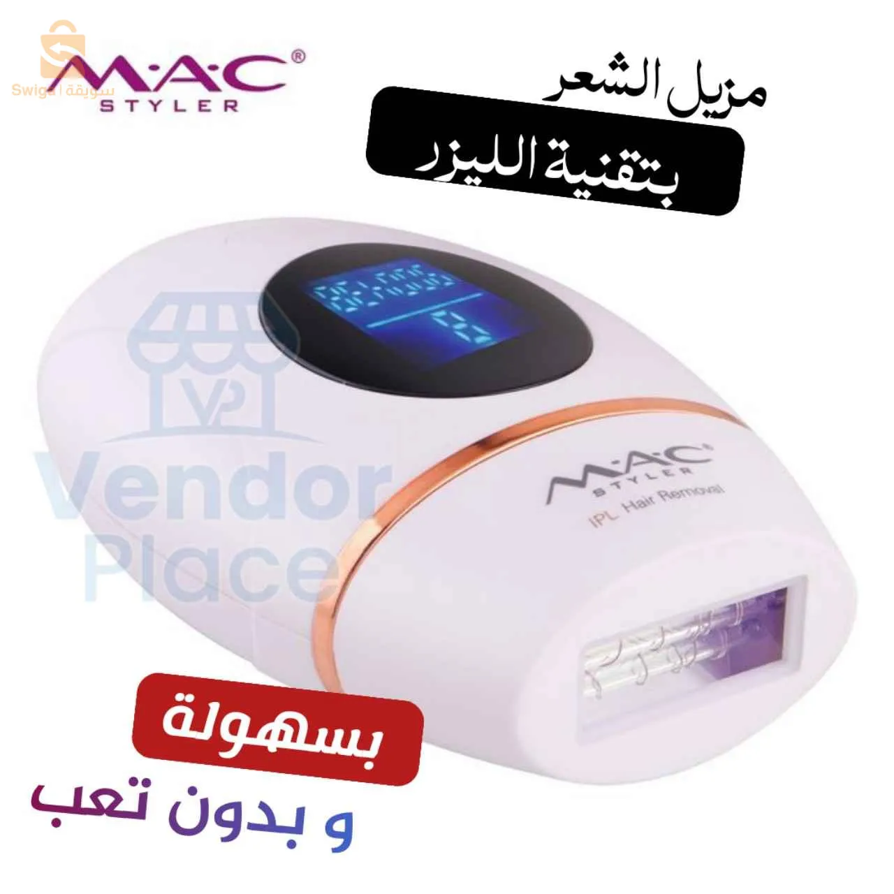 ac Styler Épilateur Lumière Pulsée – Mc-33