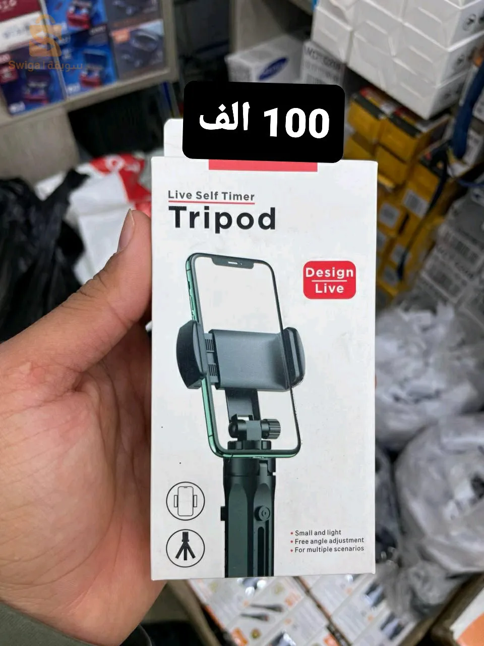 مجموعة من الادوات الالكترونية