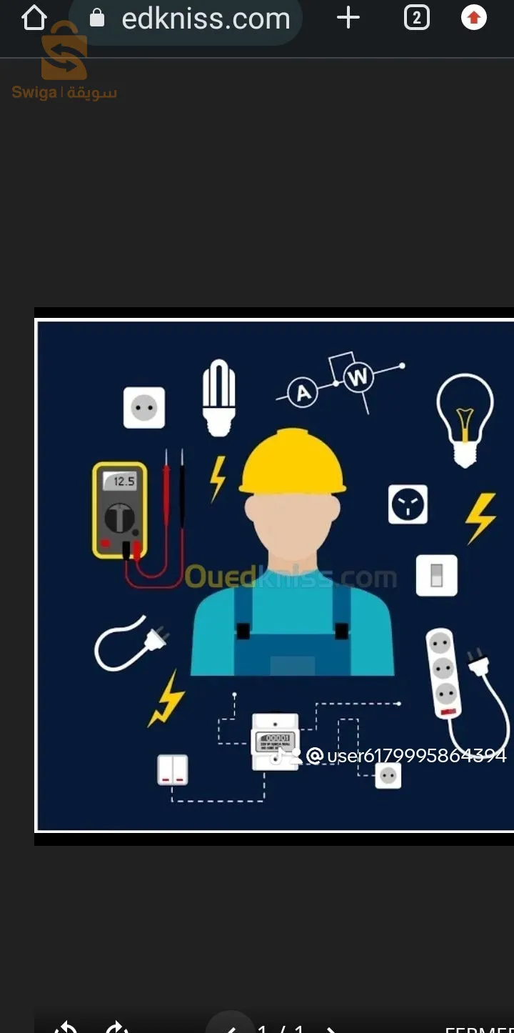 كهرباء معمارية و صناعية