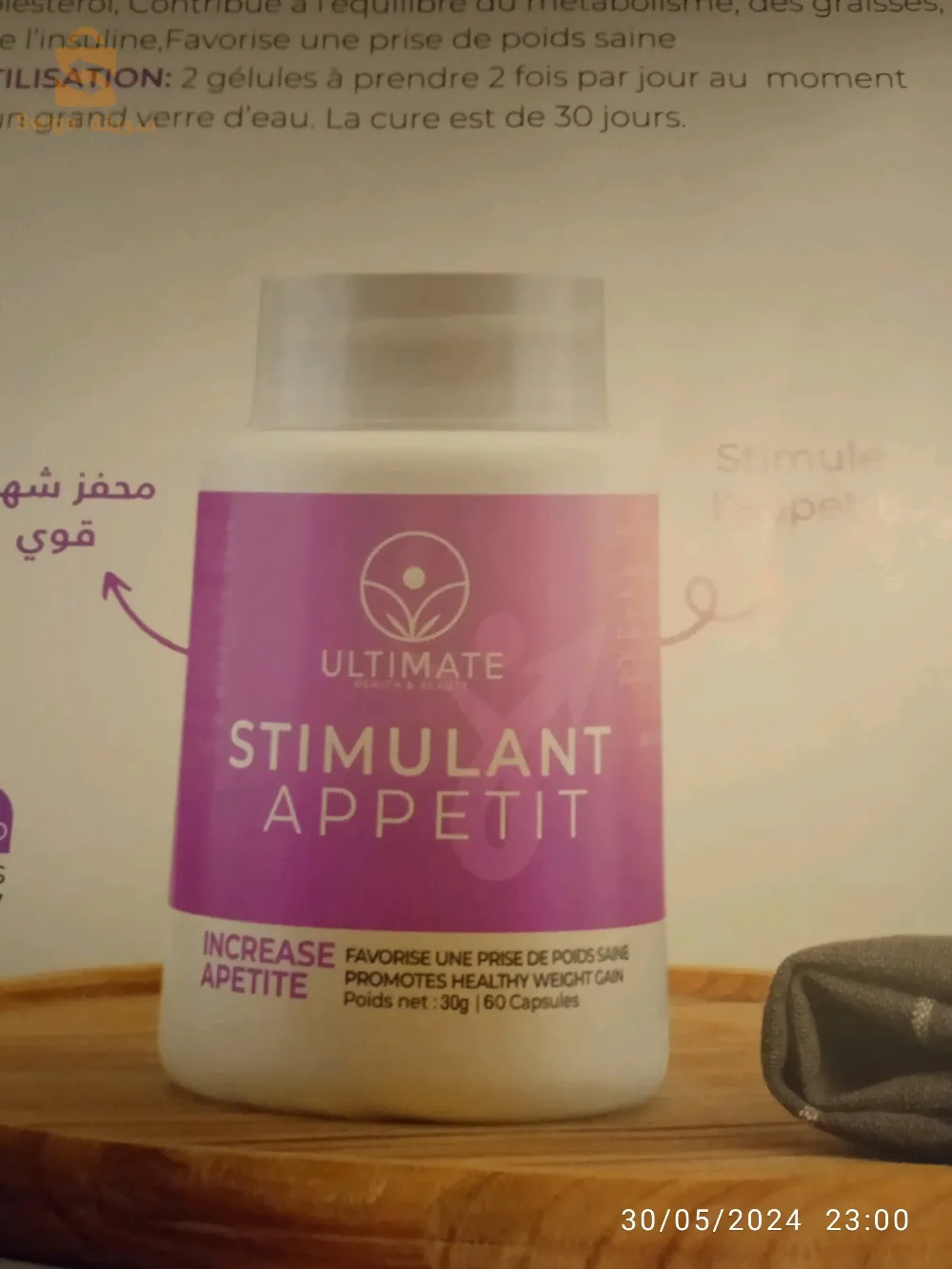 بيع منتجات التخسيس و تسمين و كوسمتيك
